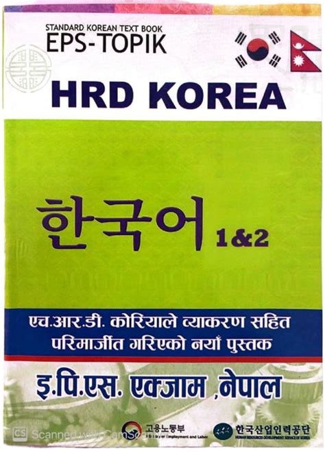 eps topik hrdkorea.or.kr